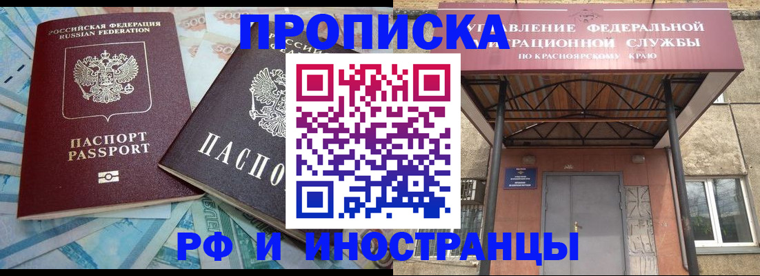 миграционный учет в Киренске