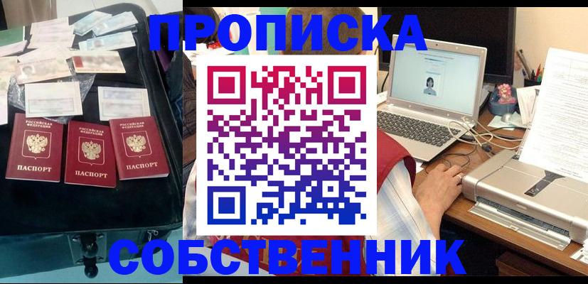 регистрация для дет. сада в Киренске
