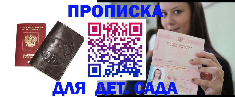 временная регистрация законно в Киренске